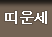 �캰�